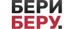 БериБеру