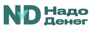 Надо денег
