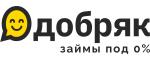 Добряк
