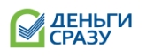 Деньги сразу