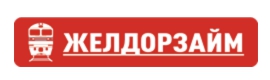 ЖелДорЗайм
